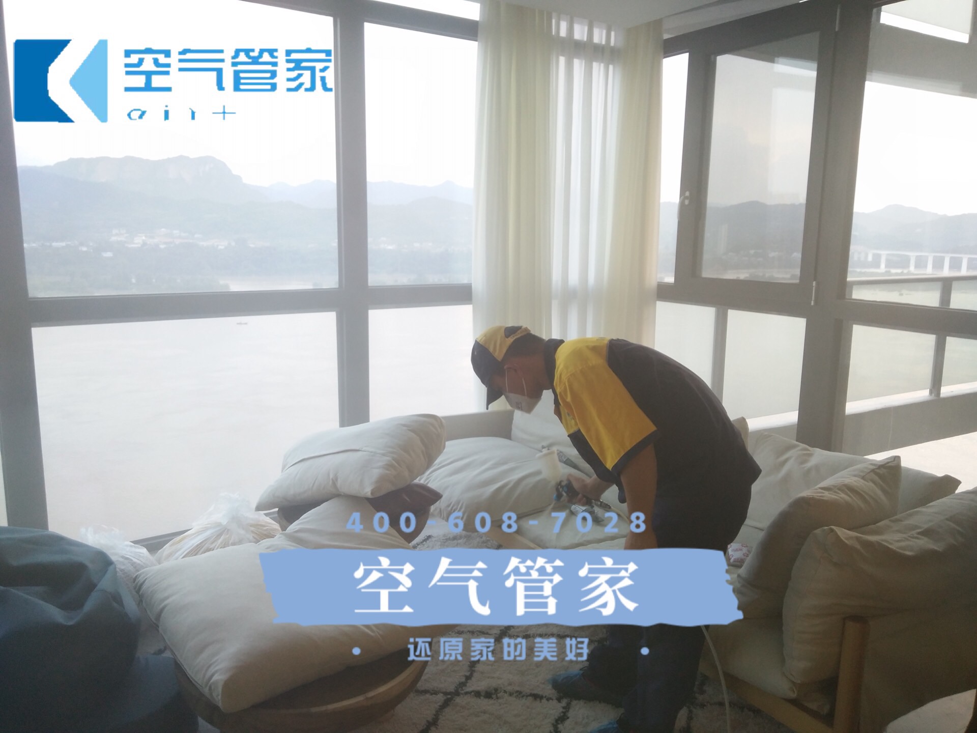 【華僑城原岸】大平層甲醛治理空氣凈化